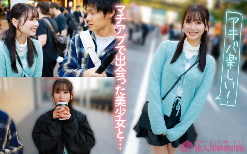 マチアプちゃん！清楚な顔でイキまくるオタク系ピュアガールとハメ撮り中出しエッチ 静河 公式サンプル 2
